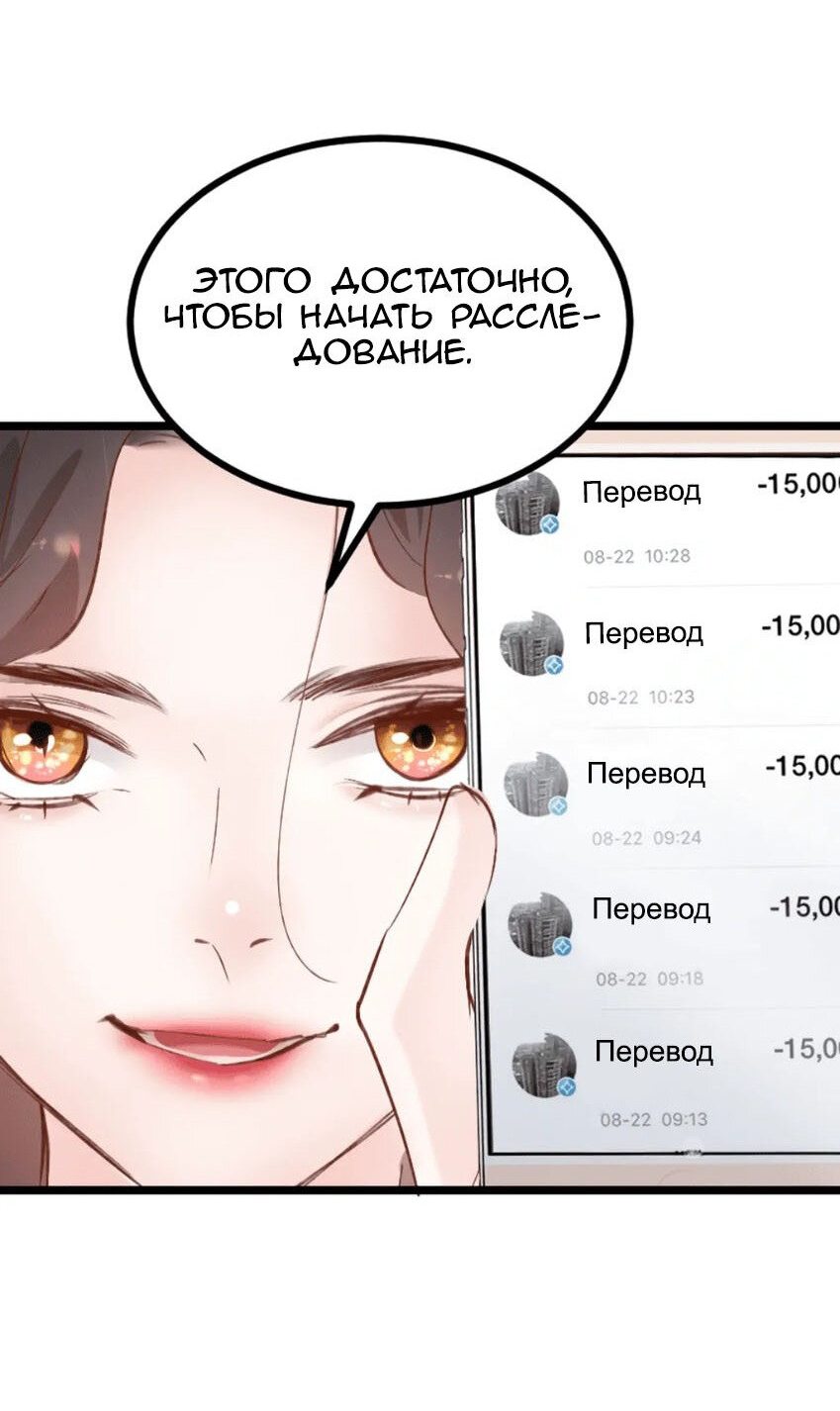 Манга Забери меня отсюда - Глава 116 Страница 22