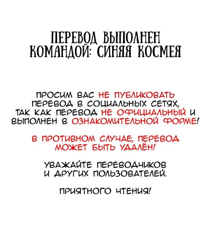 Манга Забери меня отсюда - Глава 115 Страница 2