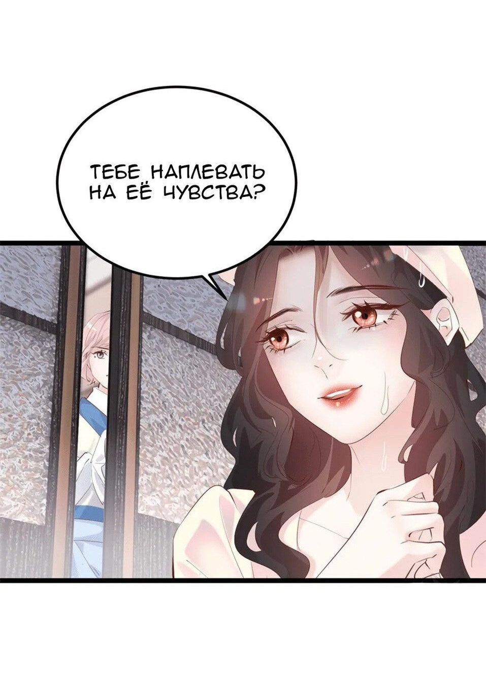 Манга Забери меня отсюда - Глава 115 Страница 24