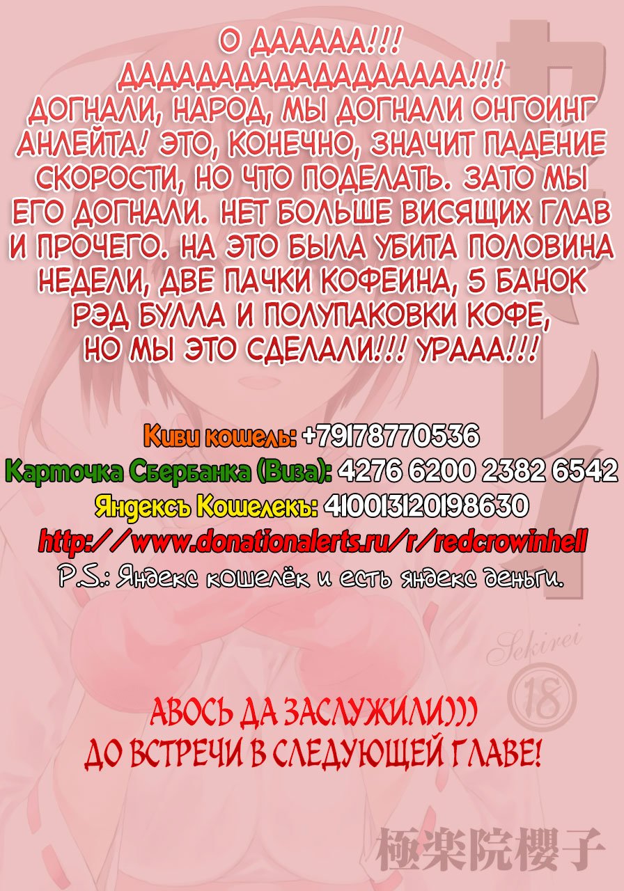 Манга Сэкирэй - Глава 181 Страница 21