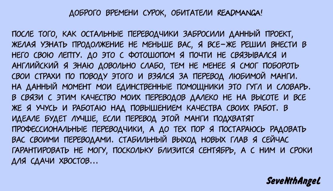 Манга Сэкирэй - Глава 158 Страница 21