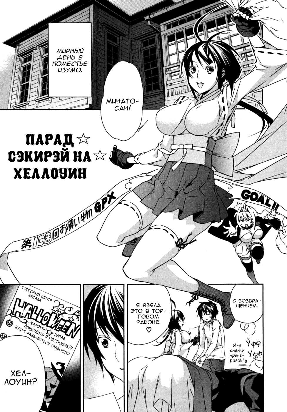 Манга Сэкирэй - Глава 76 Страница 2