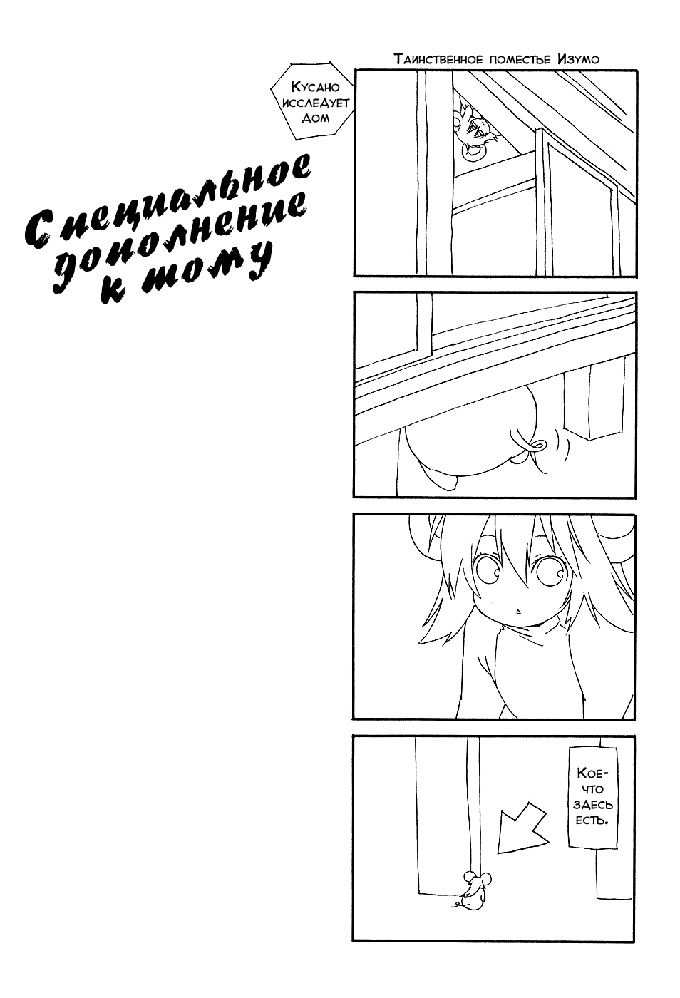 Манга Сэкирэй - Глава 38 Страница 20