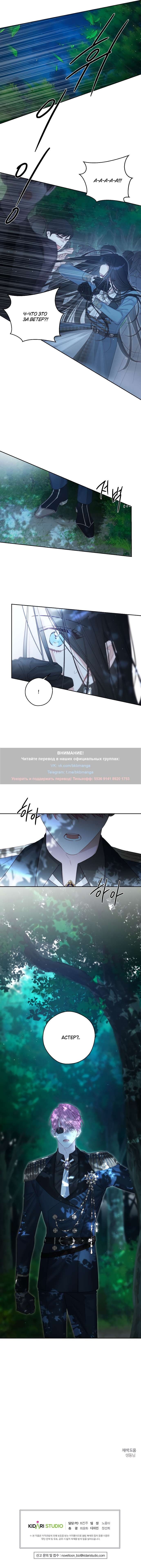 Манга Прежде всего, давайте спрячем моего младшего брата - Глава 89 Страница 10