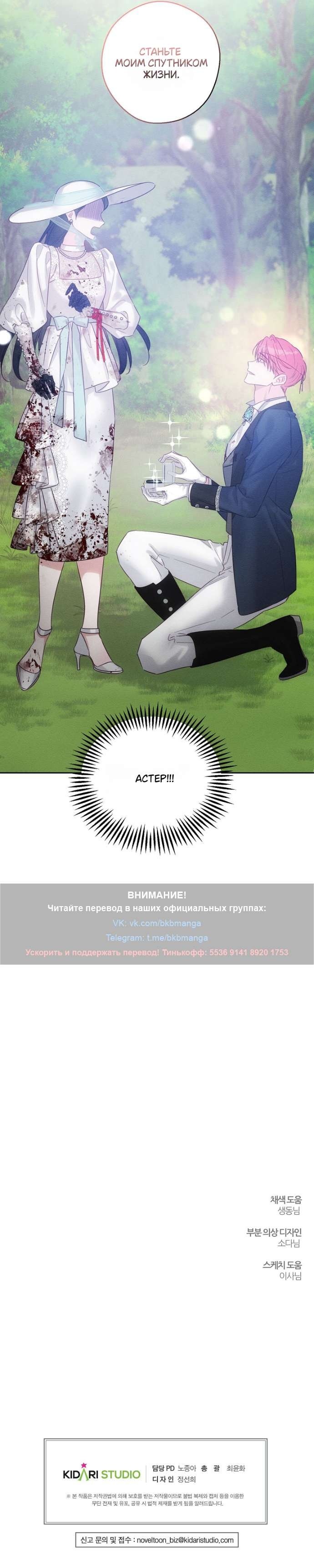 Манга Прежде всего, давайте спрячем моего младшего брата - Глава 83 Страница 26