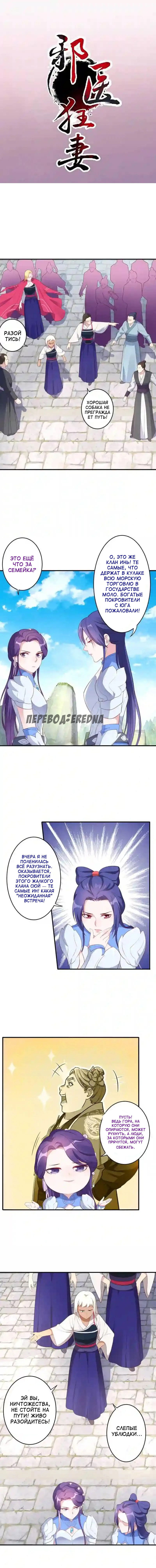 Манга Беспринципная супруга — злой доктор - Глава 127 Страница 1