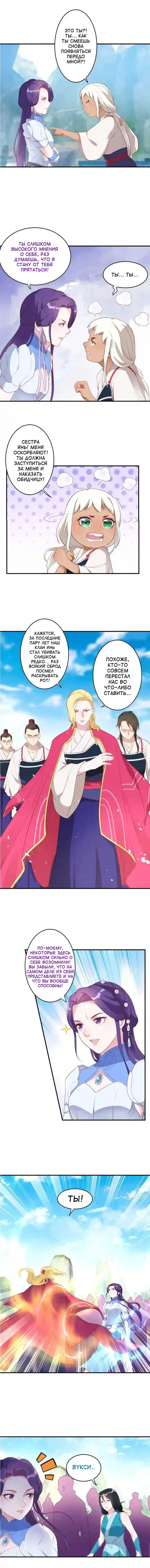 Манга Беспринципная супруга — злой доктор - Глава 127 Страница 2