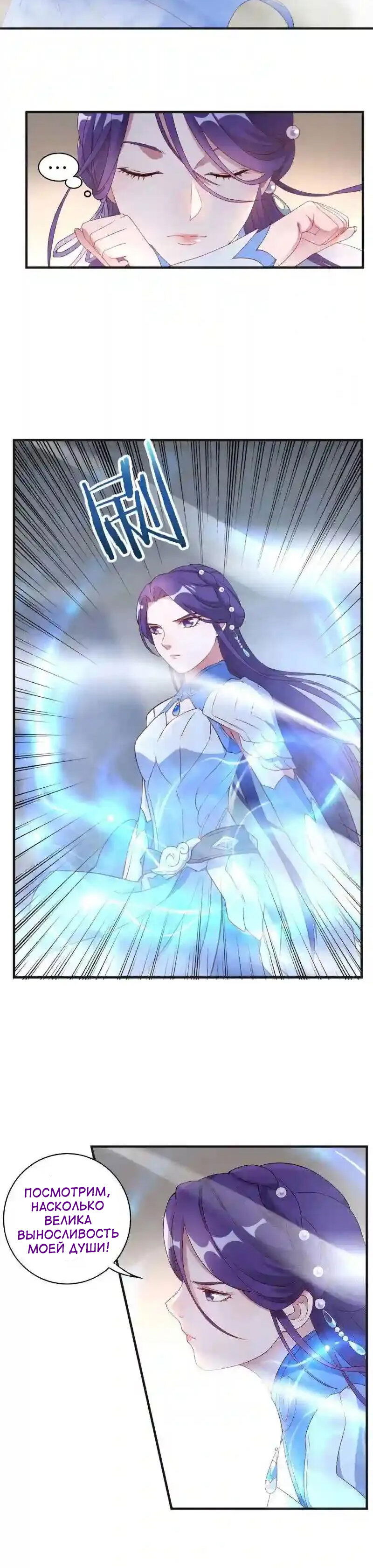 Манга Беспринципная супруга — злой доктор - Глава 129 Страница 5