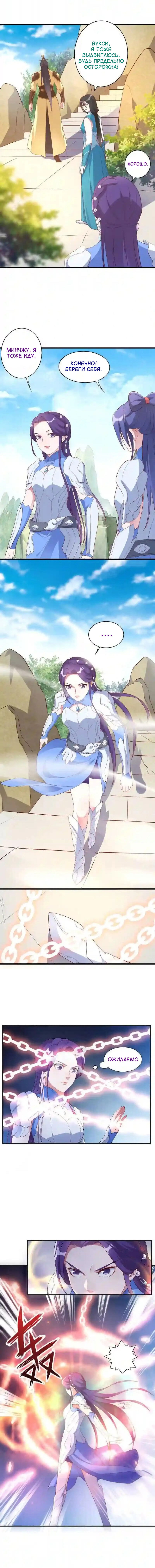 Манга Беспринципная супруга — злой доктор - Глава 129 Страница 2