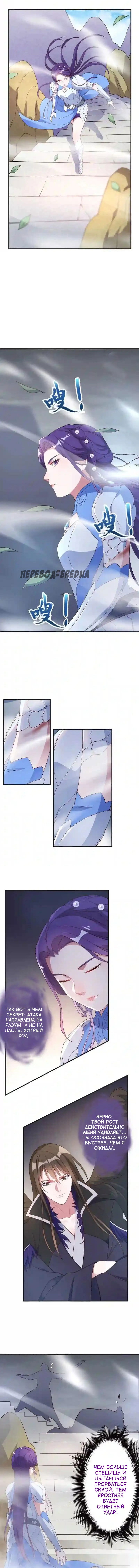 Манга Беспринципная супруга — злой доктор - Глава 129 Страница 4