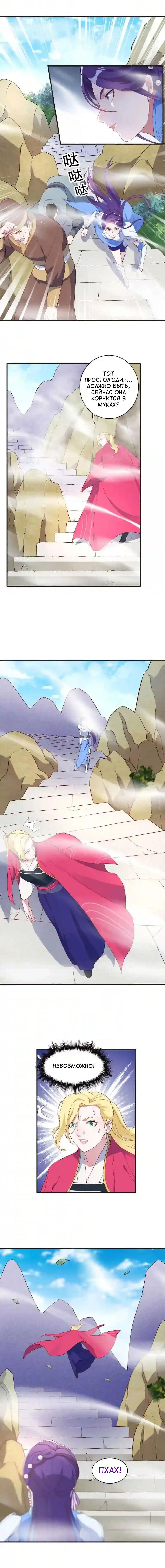 Манга Беспринципная супруга — злой доктор - Глава 129 Страница 3