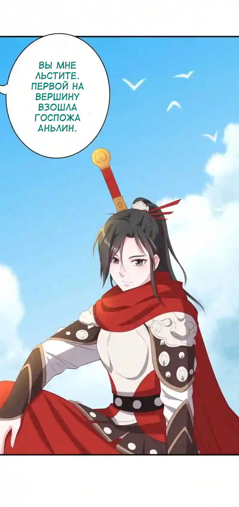 Манга Беспринципная супруга — злой доктор - Глава 130 Страница 5