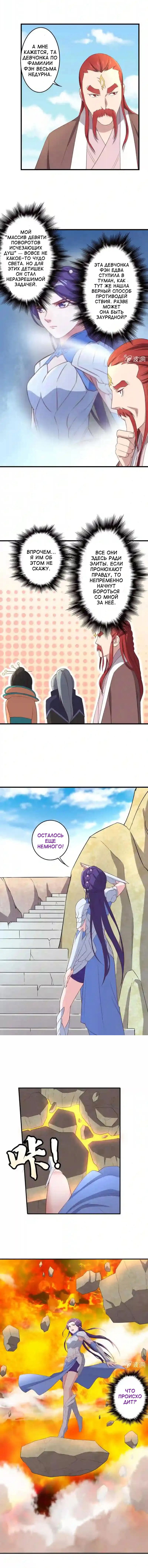 Манга Беспринципная супруга — злой доктор - Глава 130 Страница 3