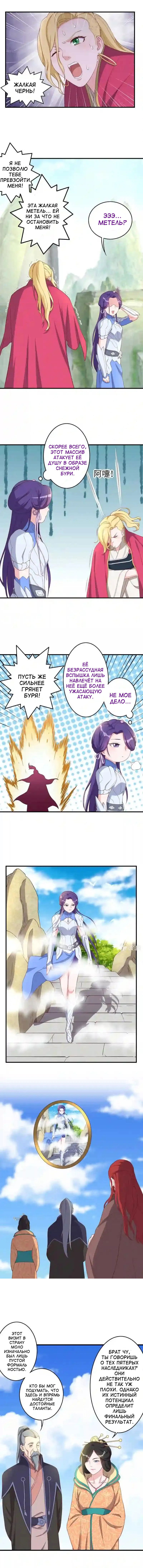 Манга Беспринципная супруга — злой доктор - Глава 130 Страница 2