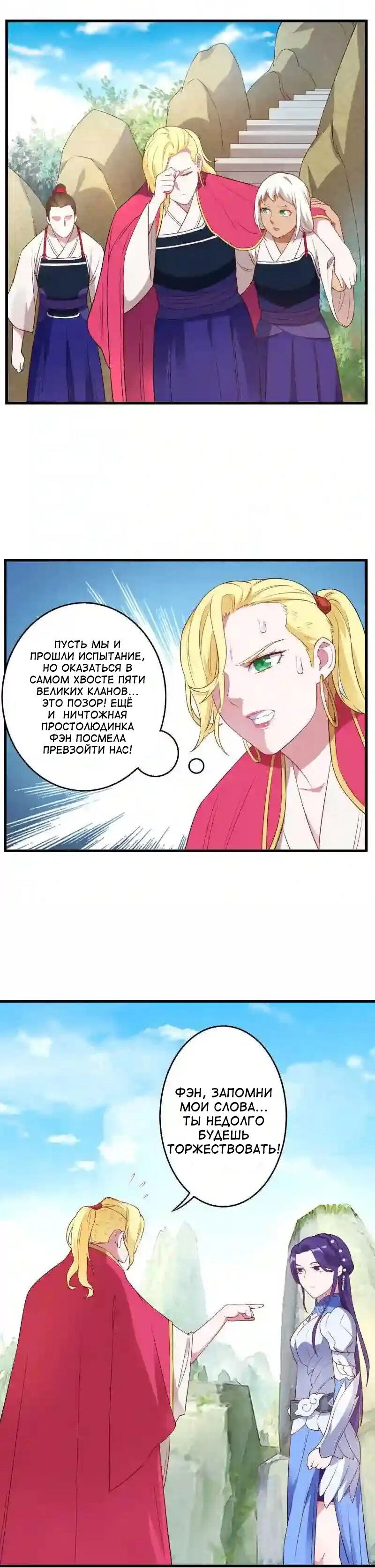 Манга Беспринципная супруга — злой доктор - Глава 131 Страница 5