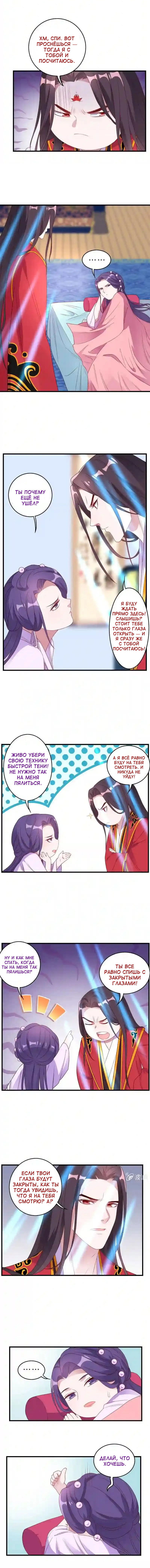 Манга Беспринципная супруга — злой доктор - Глава 132 Страница 7