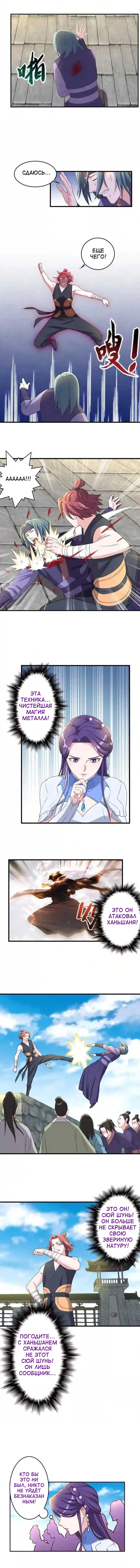 Манга Беспринципная супруга — злой доктор - Глава 134 Страница 7