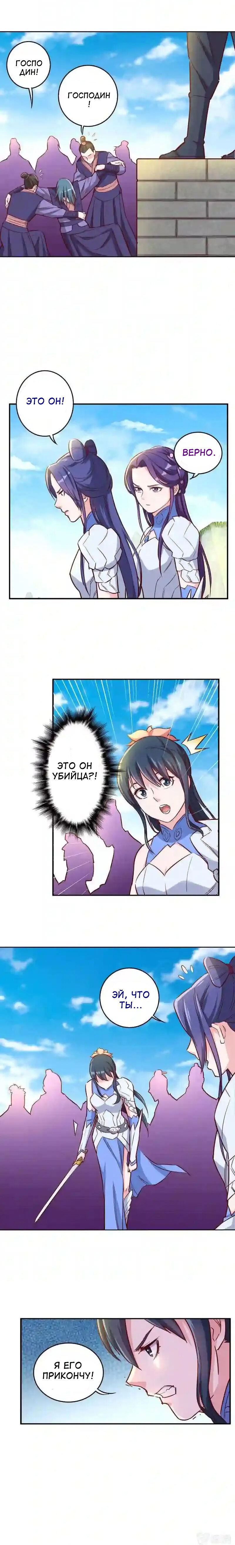 Манга Беспринципная супруга — злой доктор - Глава 134 Страница 8