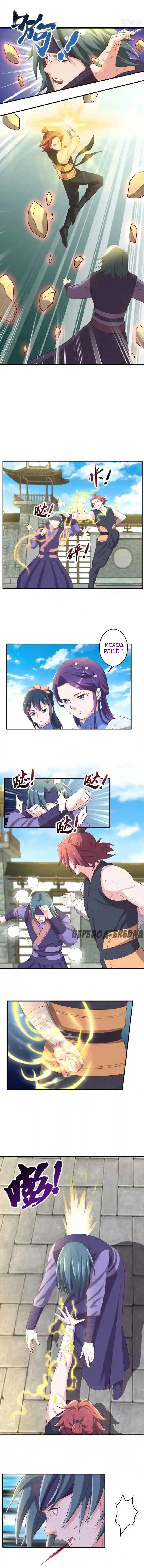 Манга Беспринципная супруга — злой доктор - Глава 134 Страница 6