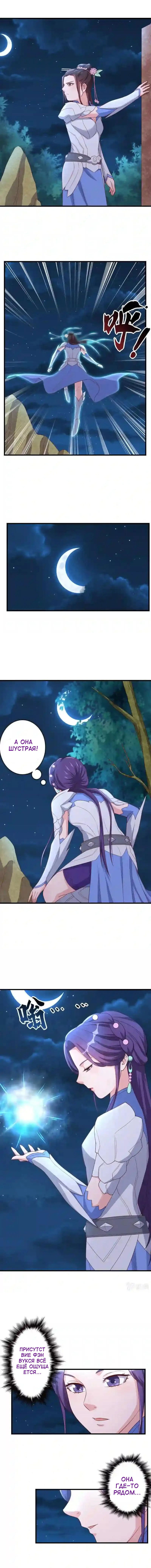 Манга Беспринципная супруга — злой доктор - Глава 136 Страница 2