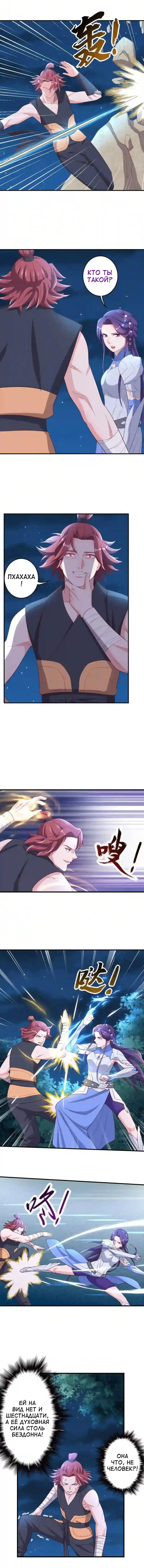 Манга Беспринципная супруга — злой доктор - Глава 136 Страница 4