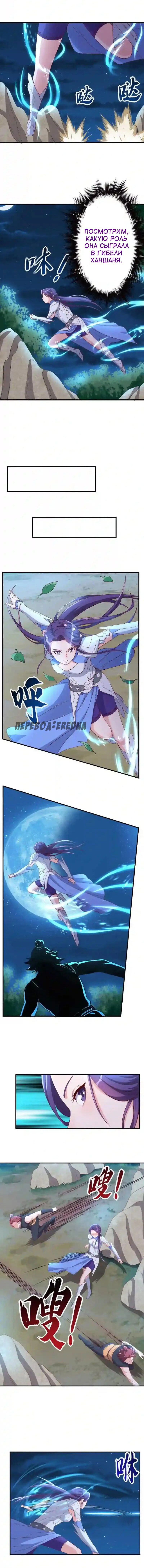 Манга Беспринципная супруга — злой доктор - Глава 136 Страница 3