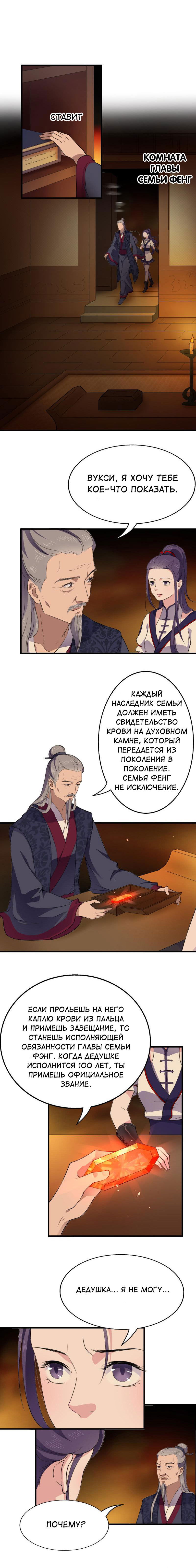 Манга Беспринципная супруга — злой доктор - Глава 47 Страница 1