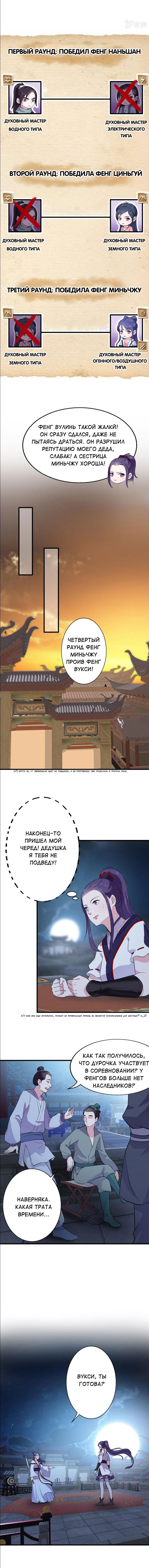 Манга Беспринципная супруга — злой доктор - Глава 45 Страница 3