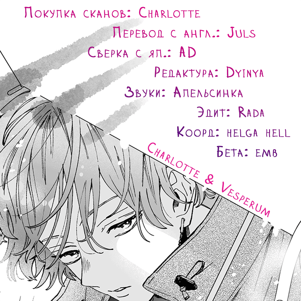 Манга Я не влюблюсь в него только из-за личика! - Глава 46 Страница 35