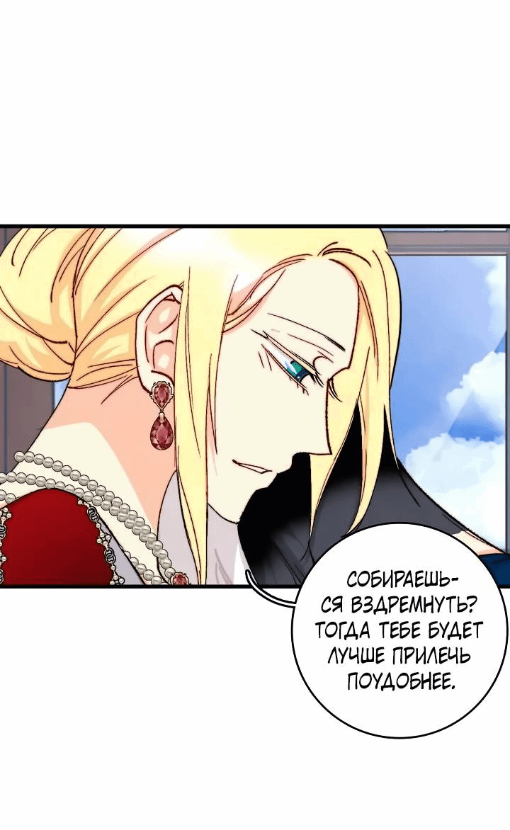 Манга Подарите любовь - Глава 130 Страница 24