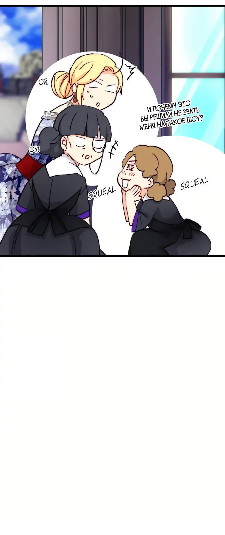 Манга Подарите любовь - Глава 130 Страница 17