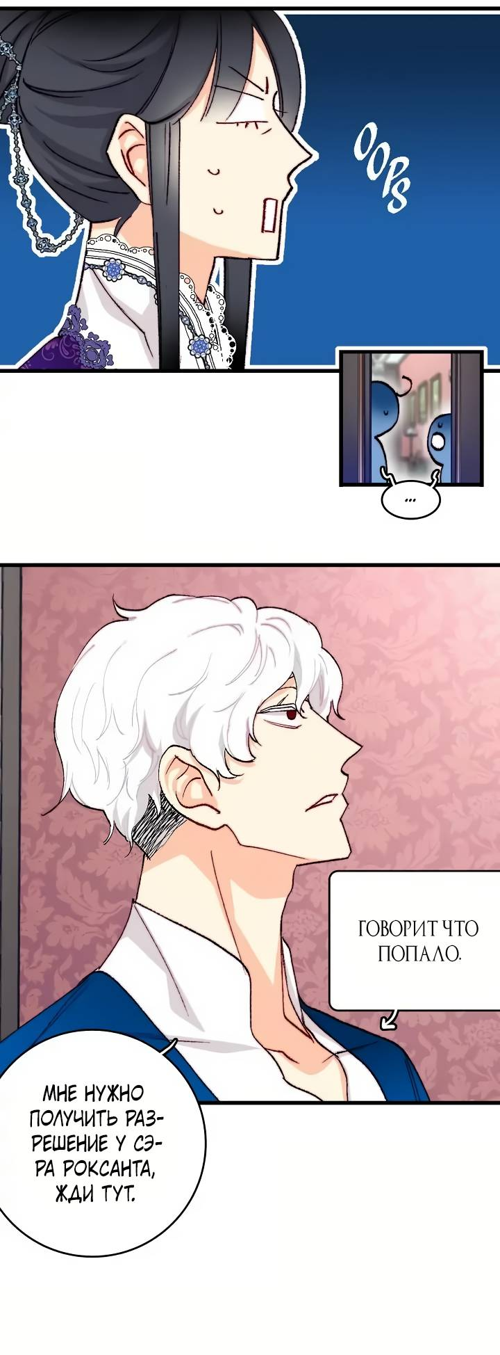 Манга Подарите любовь - Глава 130 Страница 10