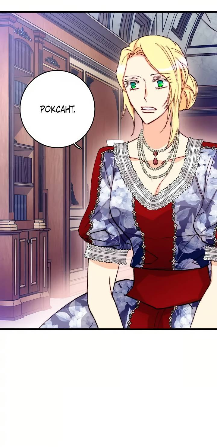 Манга Подарите любовь - Глава 130 Страница 19