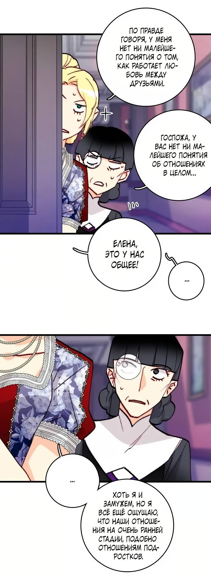 Манга Подарите любовь - Глава 130 Страница 14