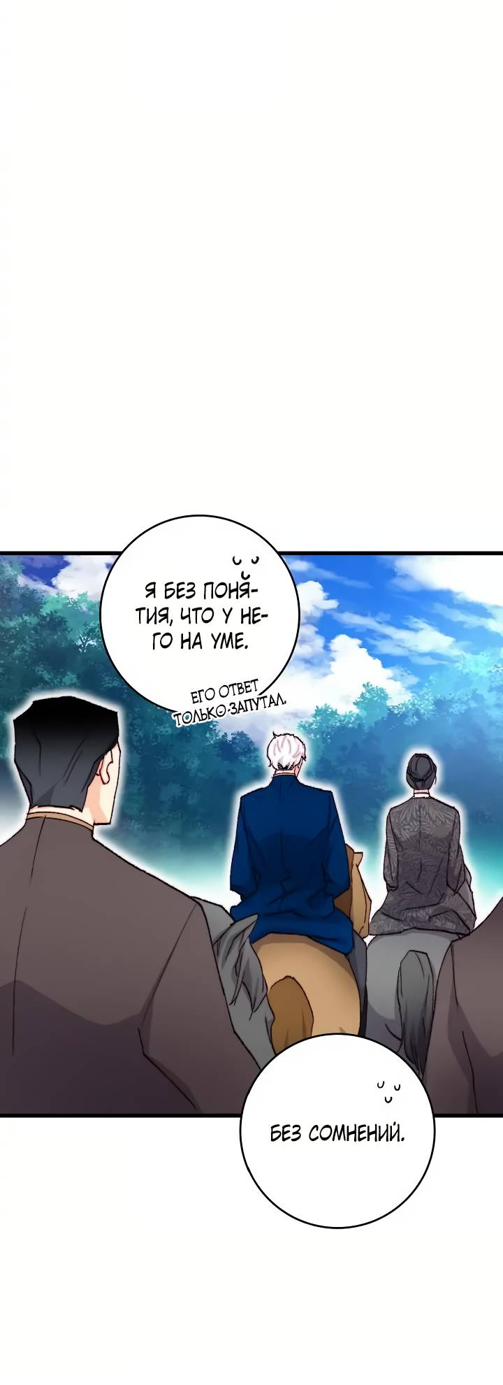 Манга Подарите любовь - Глава 130 Страница 13