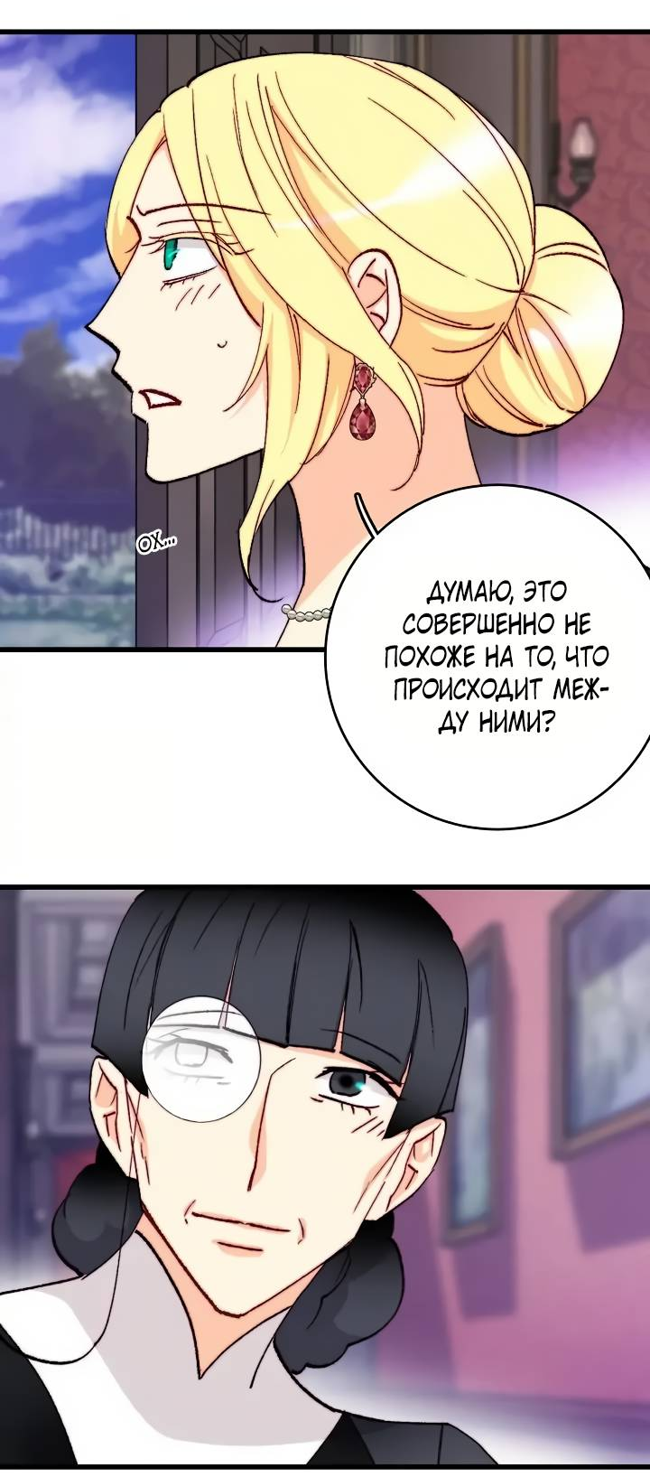 Манга Подарите любовь - Глава 130 Страница 15