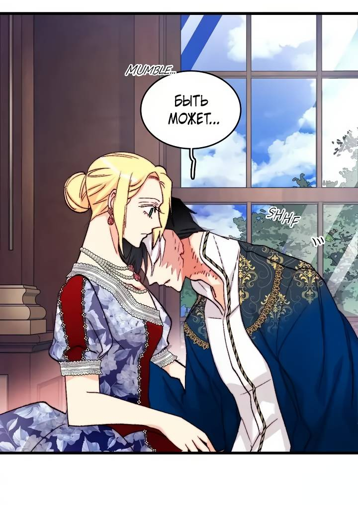 Манга Подарите любовь - Глава 130 Страница 23