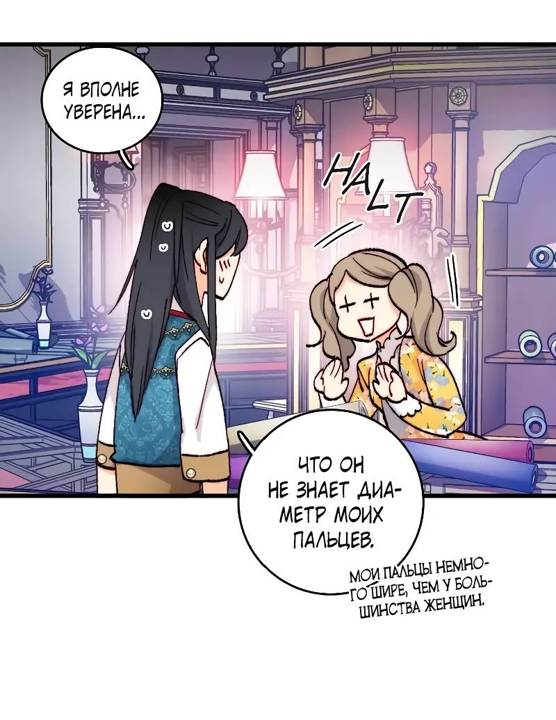 Манга Подарите любовь - Глава 129 Страница 24