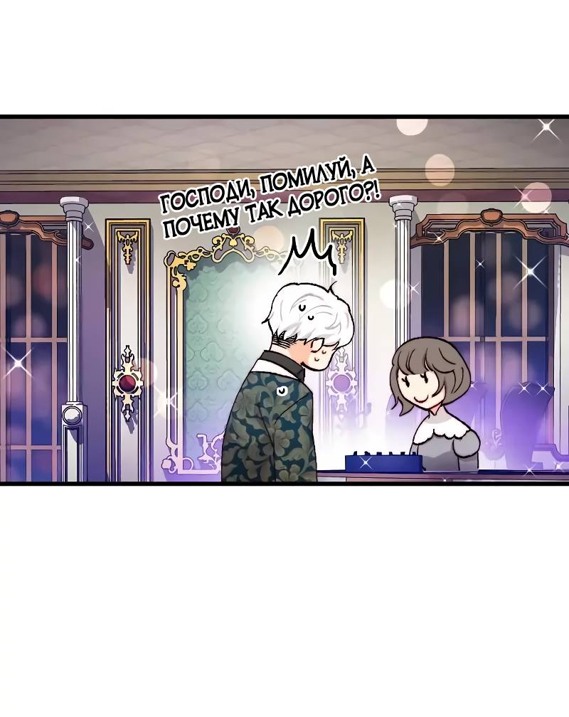 Манга Подарите любовь - Глава 129 Страница 12