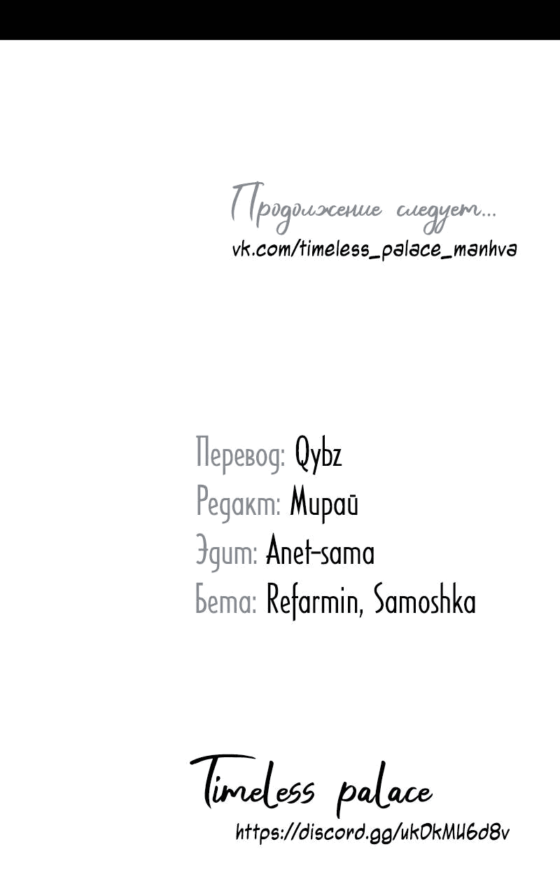 Манга Подарите любовь - Глава 129 Страница 55