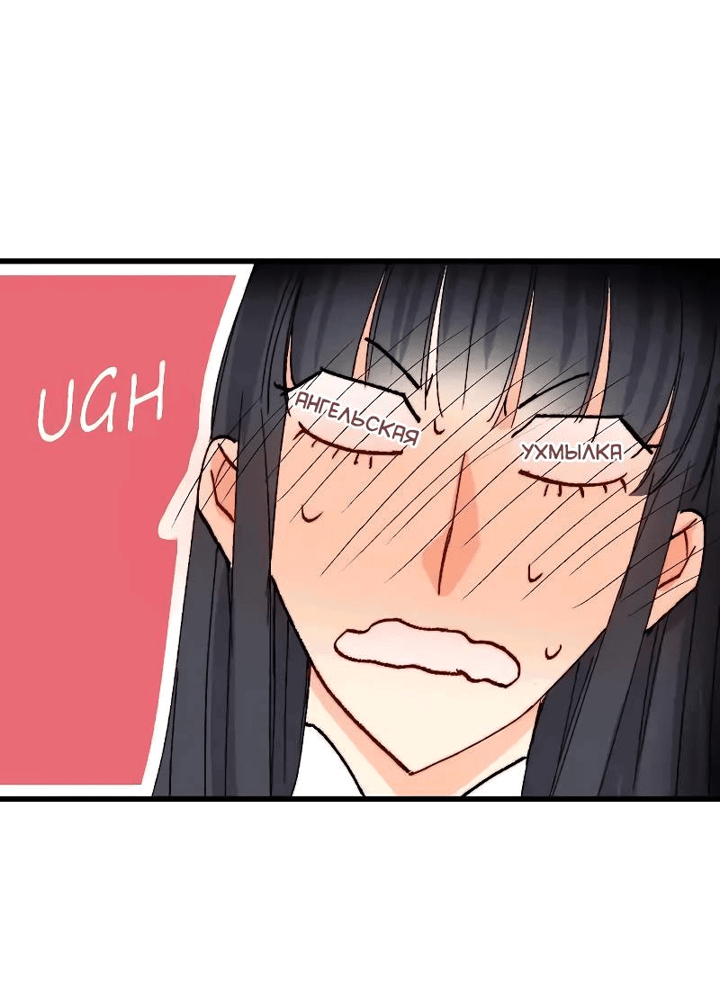 Манга Подарите любовь - Глава 129 Страница 41