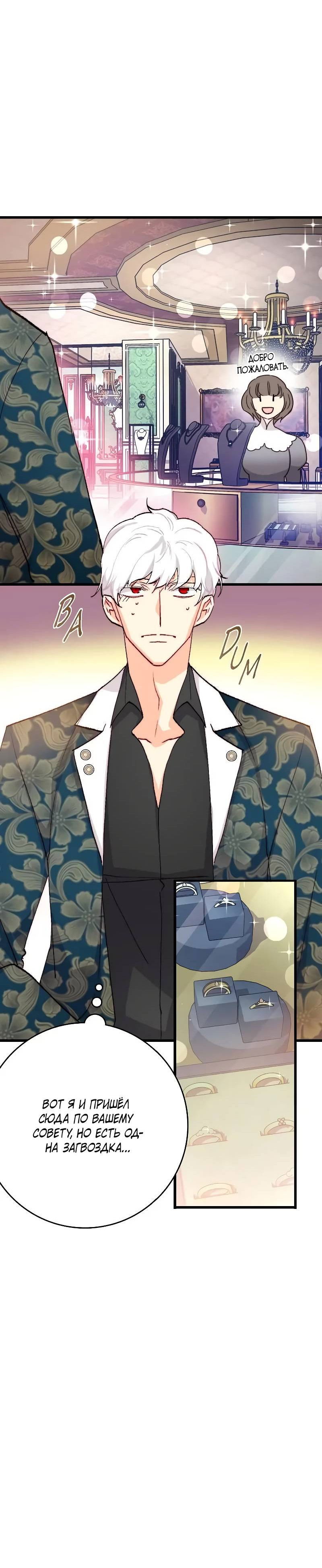 Манга Подарите любовь - Глава 129 Страница 9