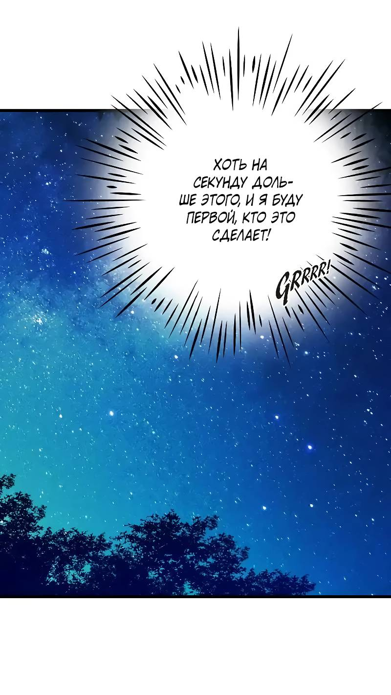 Манга Подарите любовь - Глава 129 Страница 43