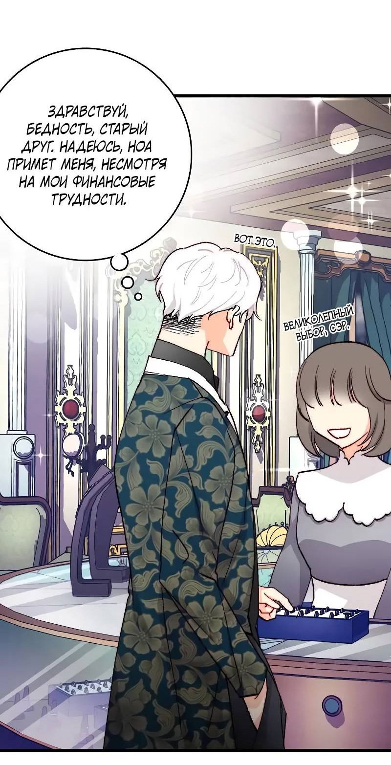 Манга Подарите любовь - Глава 129 Страница 18