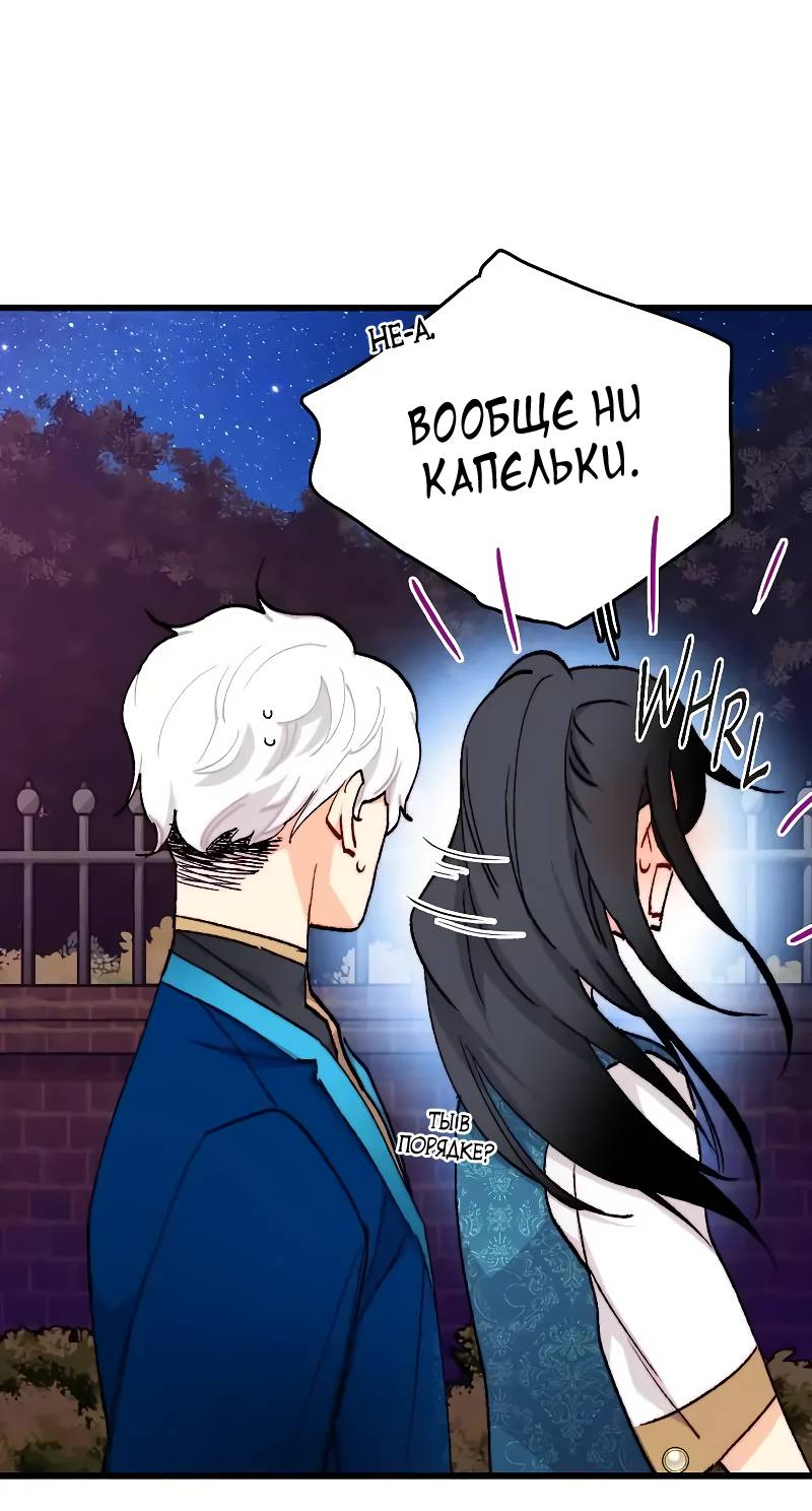 Манга Подарите любовь - Глава 129 Страница 30