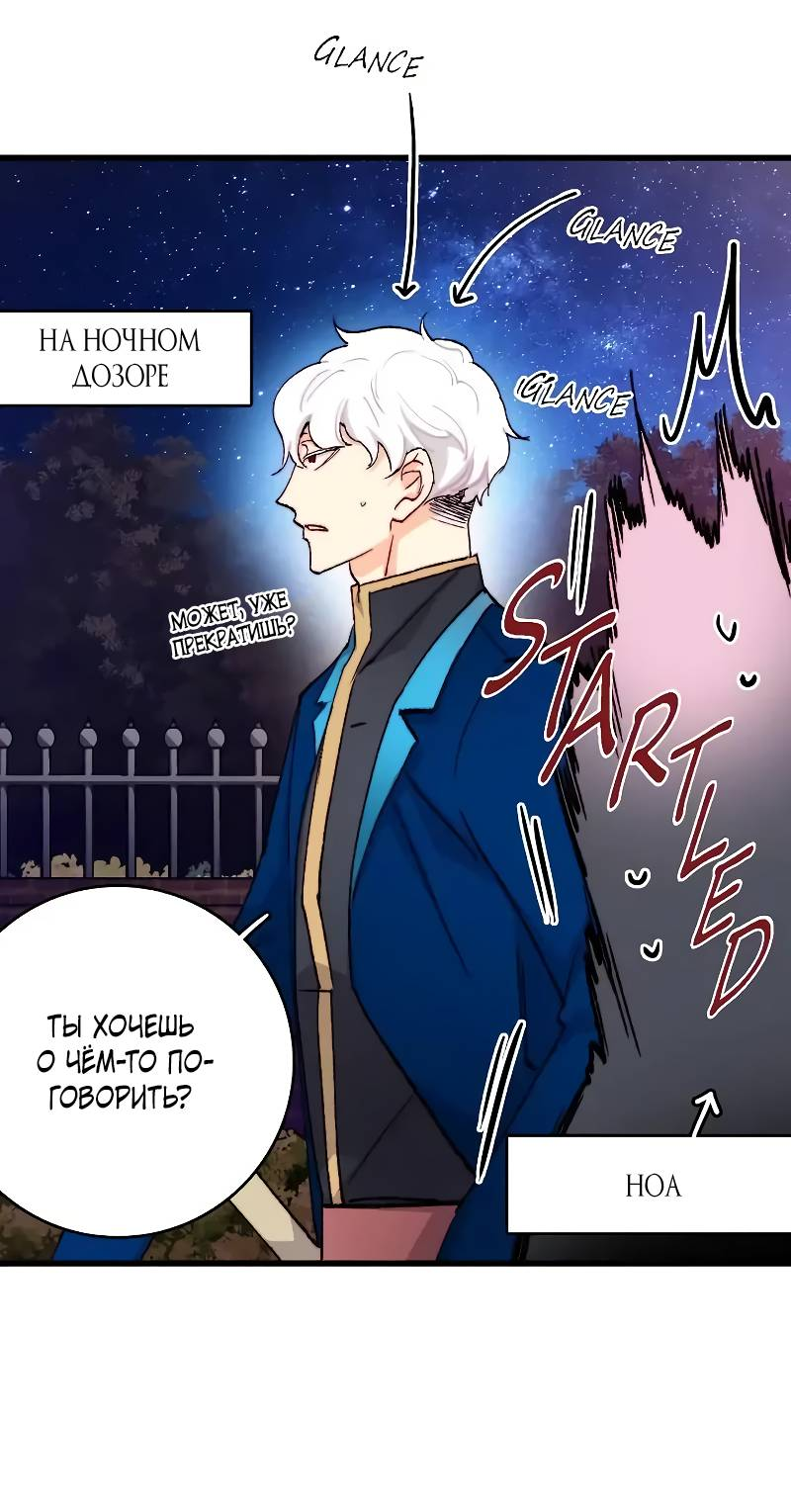 Манга Подарите любовь - Глава 129 Страница 29