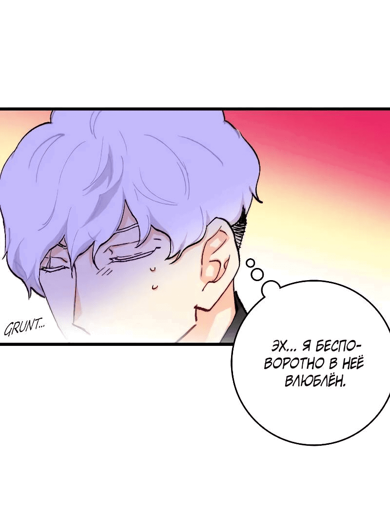 Манга Подарите любовь - Глава 129 Страница 17