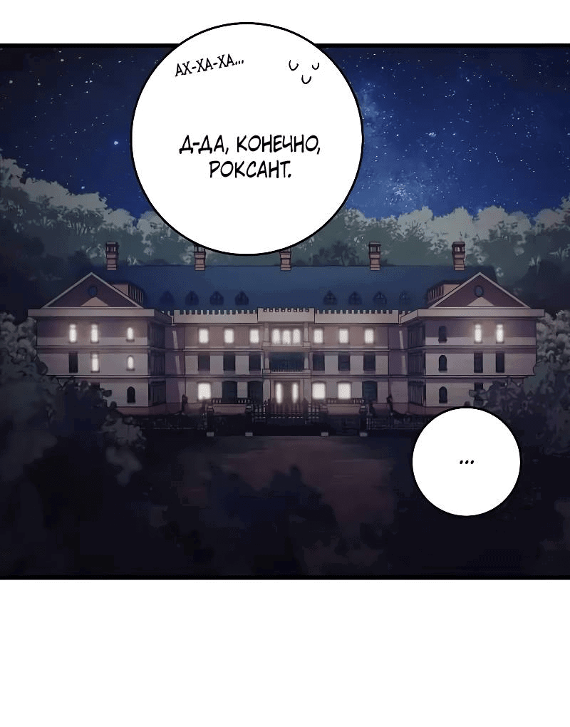 Манга Подарите любовь - Глава 129 Страница 5