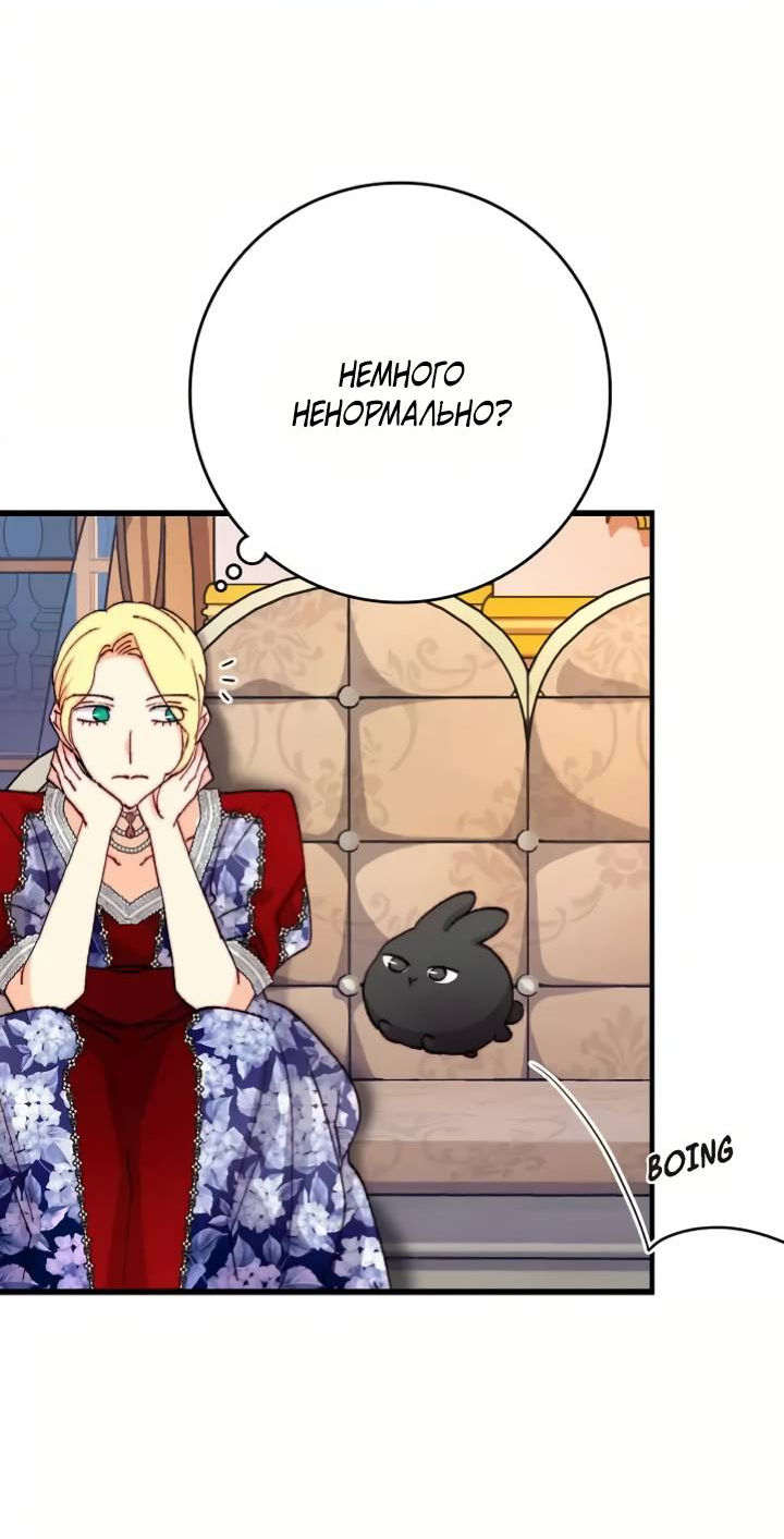 Манга Подарите любовь - Глава 132 Страница 31