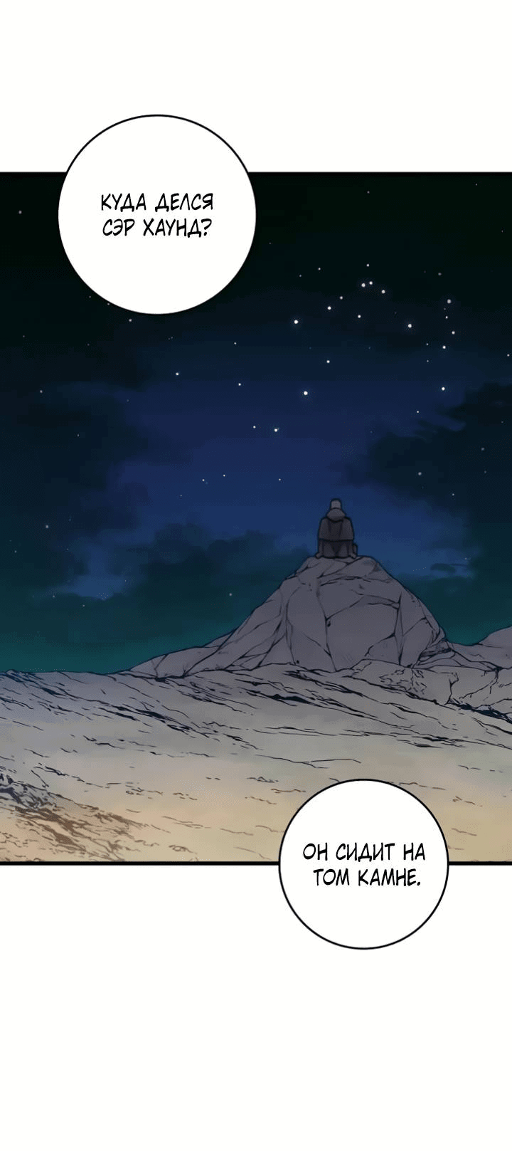 Манга Подарите любовь - Глава 132 Страница 2